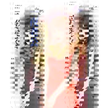 【電子書】一夜老公