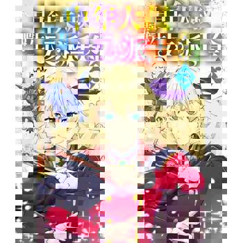 【電子書】中年大叔轉生反派千金(03)