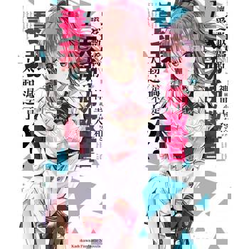 【電子書】【套書】讓愛撒嬌的大姊姊教官養我，是不是太超過了？ 01-04