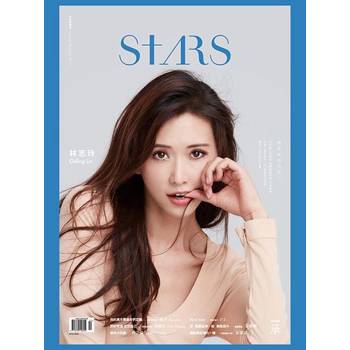 【電子書】Stars生活美學誌 No.11