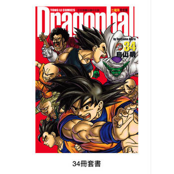 【電子書】七龍珠完全版【套書】