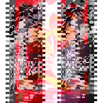 【電子書】【套書】怨天怨地怨護靈 1-5（共5冊）