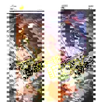 【電子書】魔豆棉花糖 11：喵嗚 ～ 吃我一記貓貓拳！