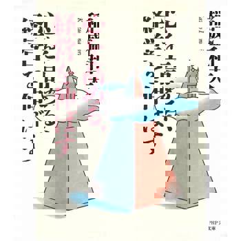 【電子書】提高心靈層次，擴展經營