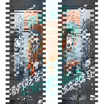 【電子書】練習段子就該在吸菸區(第1話)