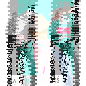 【電子書】這個男人是我人生中最大的錯誤(第60話)