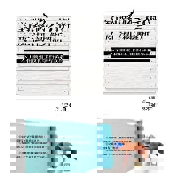 【電子書】室內裝修木工材料及工法初步解析