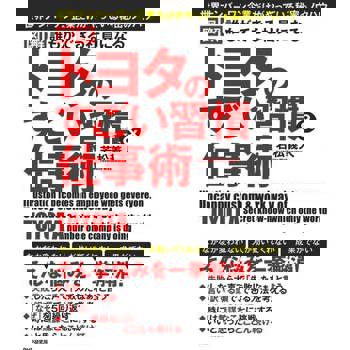 【電子書】圖解 人人都是獨當一面的員工--豐田企業了不起的習慣和工作術