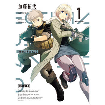 【電子書】機器人宇宙1.0 (1)