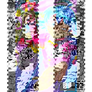 【電子書】入間同學入魔了！ (17)