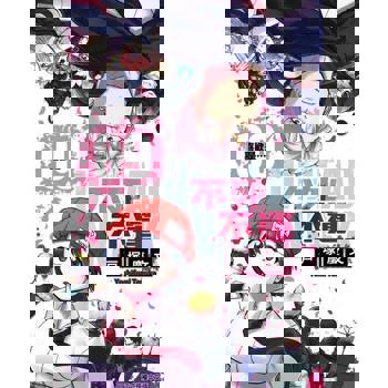 【電子書】不死不運 (9)