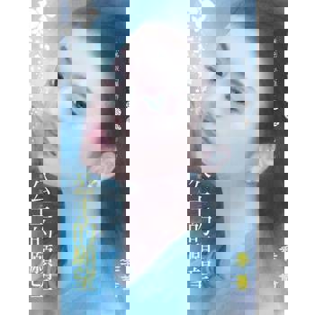 【電子書】公主的願望～金星女人之二〔2024電子版〕