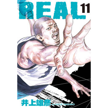 【電子書】REAL(11)