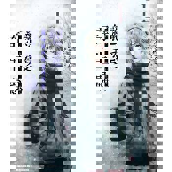 【電子書】【套書】戀愛寄生蟲 (1-3)（共3冊） (漫畫)