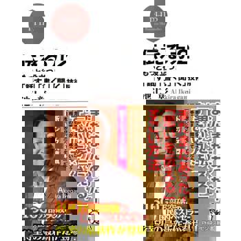 【電子書】傳達力2