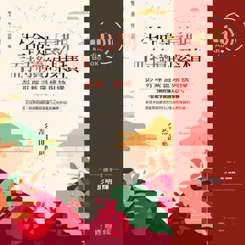 【電子書】生命是長期而持續的累積（有聲書）