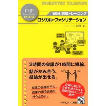【電子書】Logical Facilitation