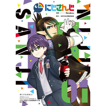 【電子書】NIJISANJI (1)