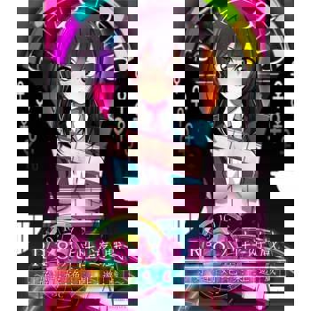 【電子書】R18人性遊戲～好･運･好･色･桌･上･遊･戯～(第2話)