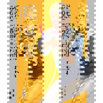 【電子書】隱藏關卡 THE HIDDEN LEVEL (5)