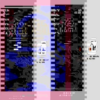 【電子書】致命登入（有聲書）