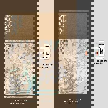【電子書】種地書（有聲書）
