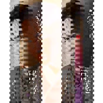 【電子書】問花【九龍策 卷四】