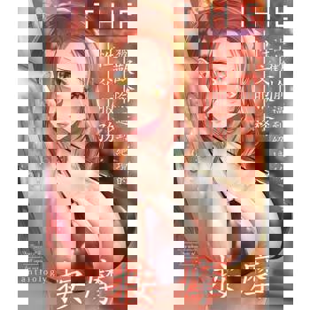 【電子書】THE按摩♂♀被歡愉逼到絕境的性交服務(第1話)