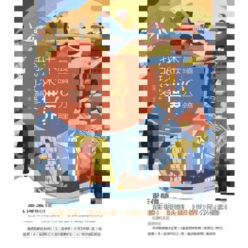 【電子書】晨讀10分鐘：未來世界我改變（附閱讀素養題本）