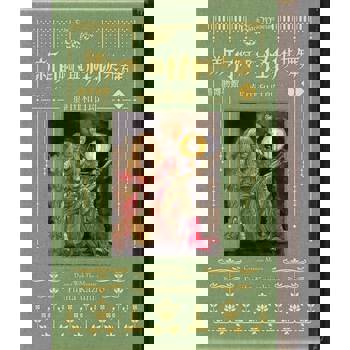 【電子書】黑博物館 新月啊， 與怪物共舞 (1)