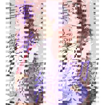 【電子書】初戀事變(03)【電子特典版】