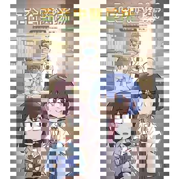 【電子書】百合中醫診所