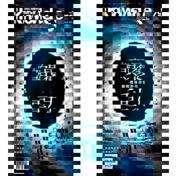 【電子書】BBC知識 Knowledge 03月號/2018 第79期