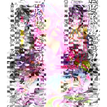 【電子書】NO GAME NO LIFE 遊戲人生(12)