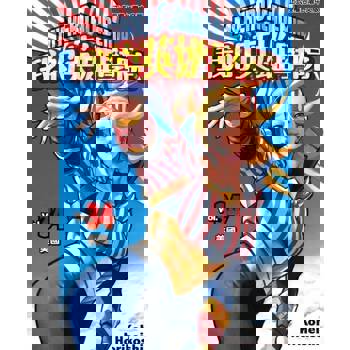 【電子書】我的英雄學院 (34)