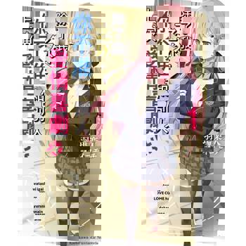 【電子書】【套書】除了我之外，你不准和別人上演愛情喜劇 01-06