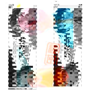 【電子書】魔豆流行文学 04：副校长的秘密 （简体版）