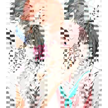 【電子書】戀愛（少女）的培育法(01)