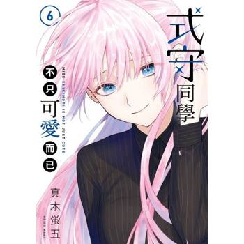 【電子書】式守同學不只可愛而已 (6)