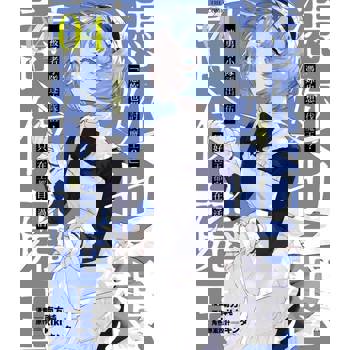 【電子書】「憑妳也想討伐魔王？」被勇者小隊逐出隊伍，只好在王都自在過活THE COMIC(04)