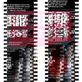【電子書】膝關節修復全書