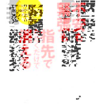 【電子書】只是敲敲指尖就可以解除緊張和不安--TFT情緒釋放法