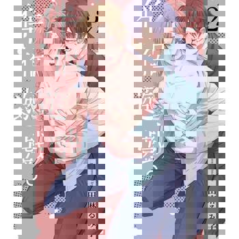 【電子書】配對遊戲。(第2話)