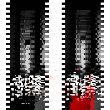 【電子書】借陽壽(2)