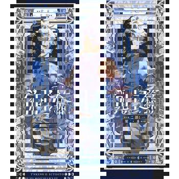 【電子書】【愛藏版】沉月之鑰 第二部（全）（電子書特別版）