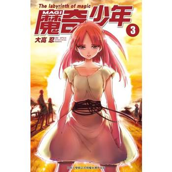 【電子書】MAGI魔奇少年(03)