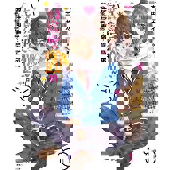 【電子書】好感度120%的北条同學似乎願意為我做任何事……(1)