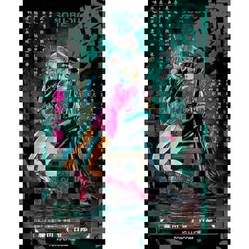 【電子書】摧毀双亡亭 (11)