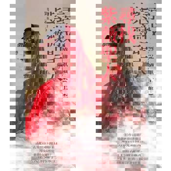 【電子書】尋找紫薇聖人：燒餅歌續集（上集）