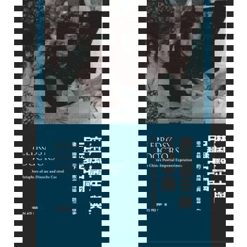 【電子書】麻風醫生與巨變中國